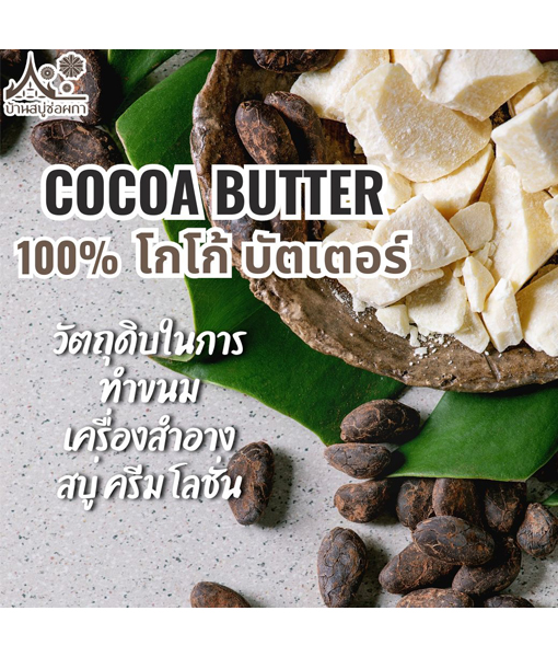 cocoa butter for Web