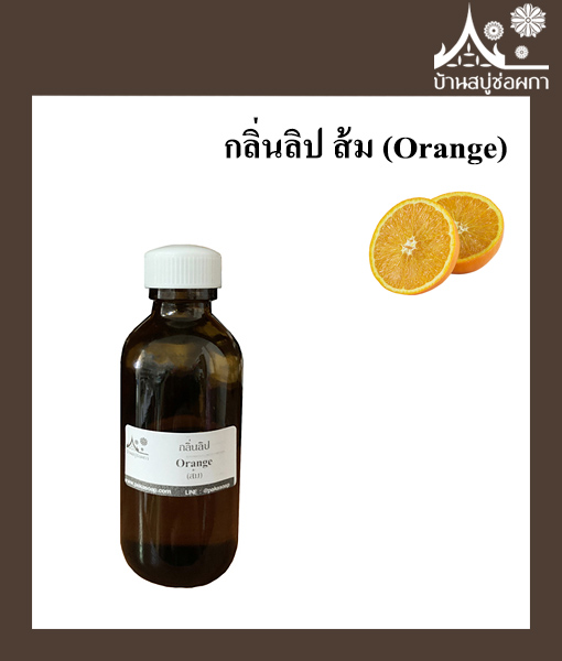 ลิปส้ม600