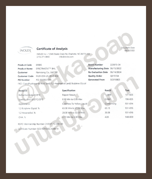 COA 8.12.22 ลงเว็บ