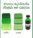 สีเขว