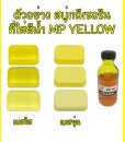 สีเหลิง