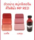 สีแดง
