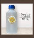 น้ำยา120 ml แบบใหม่ลงเว็บ น้ำยา120 ml แบบใหม่ลงเว็บ