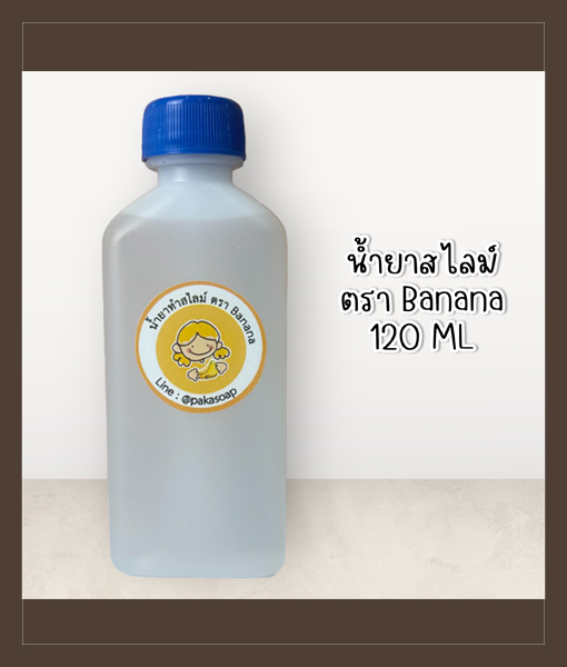 น้ำยา120 ml แบบใหม่ลงเว็บ