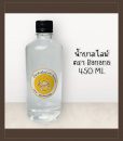 น้ำยา450 ml แบบใหม่ลงเว็บ น้ำยา450 ml แบบใหม่ลงเว็บ