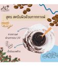 4 ลงเว็บ