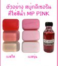 สีชมพู