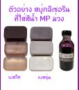 สีม่วง