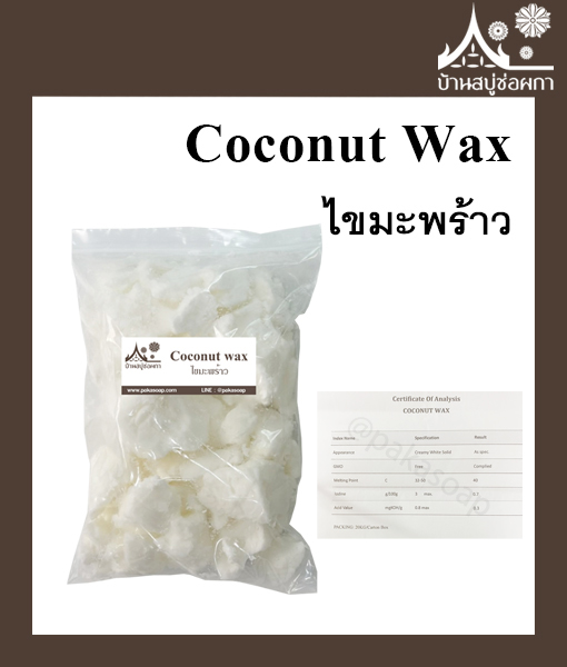 coconut ลง เว็บ ใส่ coa