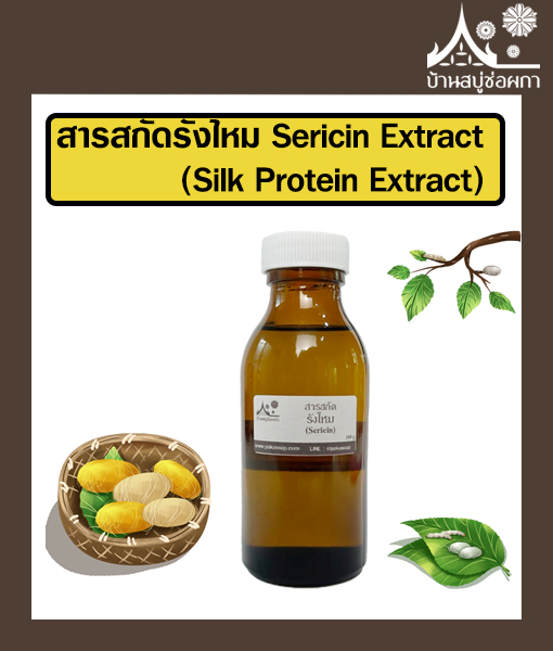 สารสกัดรังไหม เว็บ
