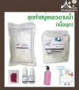 สบุ่เหลวอาบน้ำ เว็บ เนื้อมุก ลดขนาด