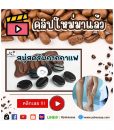 ริช คลิปใหม่มาแล้ว สบู่สครับกาแฟ2 for www
